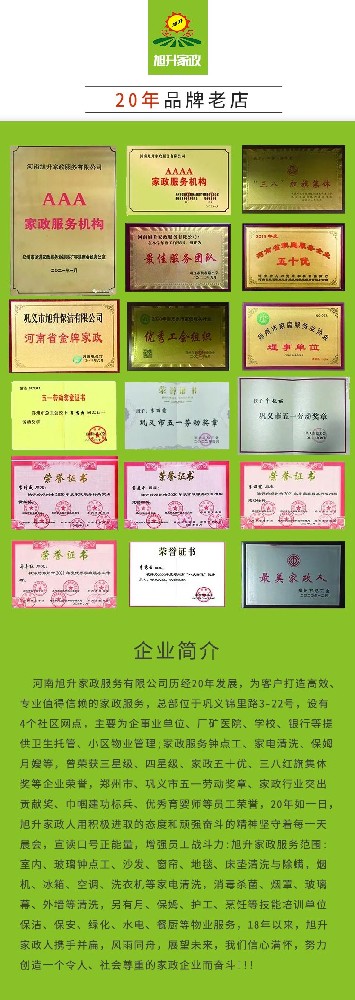 【旭升鐘點(diǎn)工】生活雜亂終結(jié)者，家政鐘點(diǎn)工來救場！